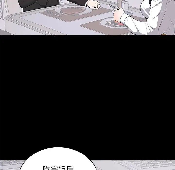 上流社会的女人第5话