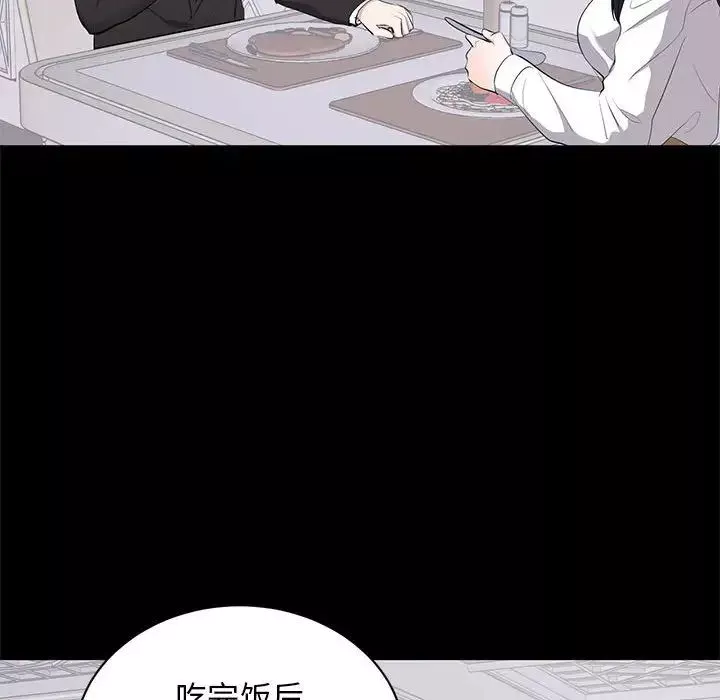 上流社會的女人第5話
