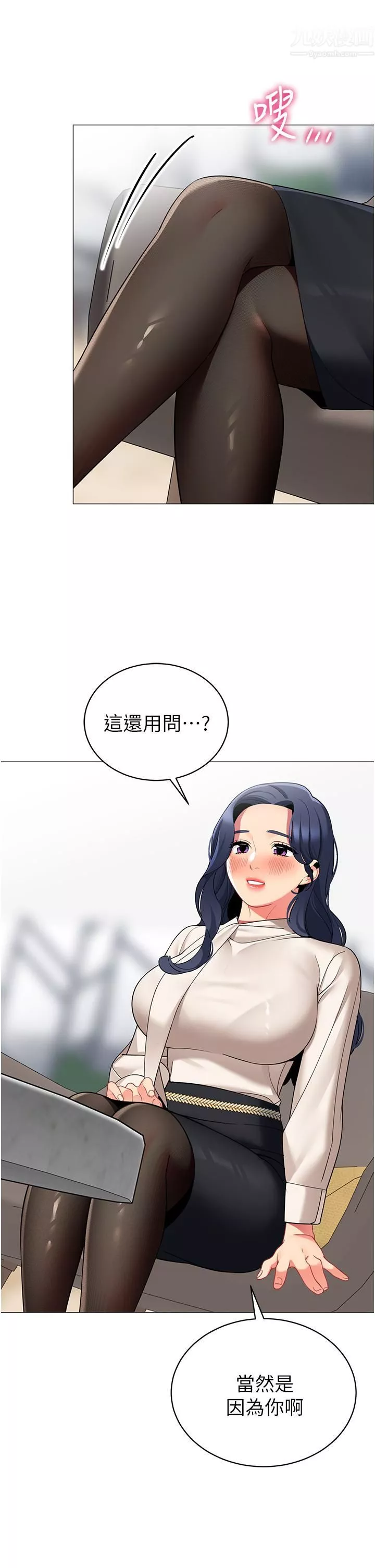 帳篷裡的秘密第41話-老婆竟然瞞著我…