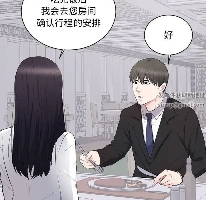 上流社会的女人第5话