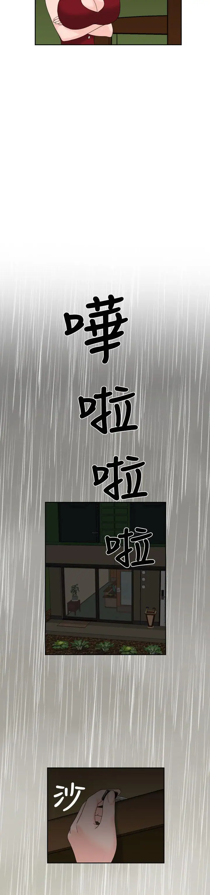 福冈的女人们第16话