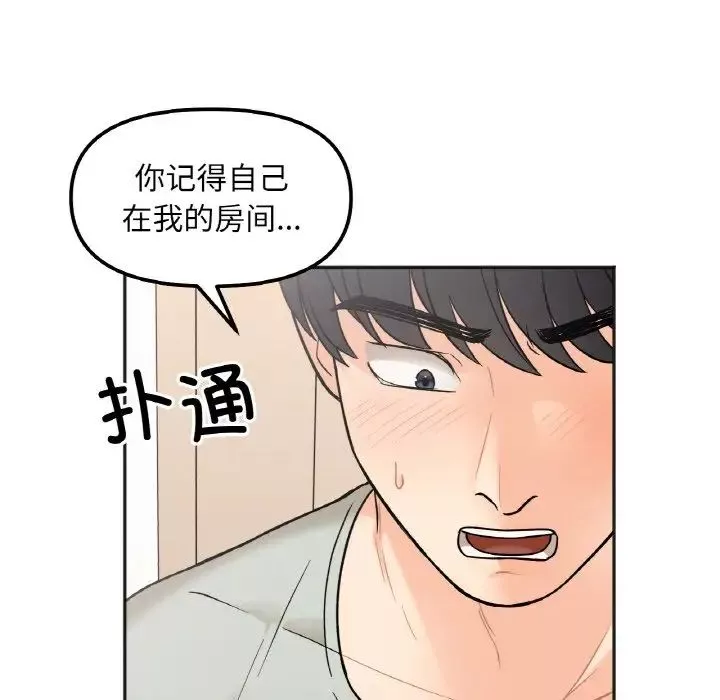 她才不是我姐姐第5話