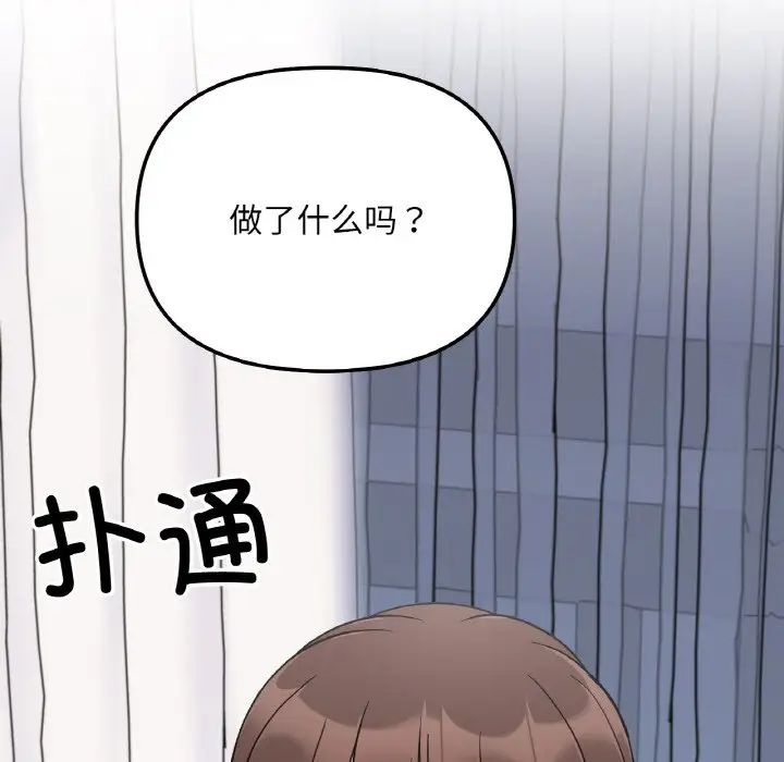 她才不是我姐姐第5话