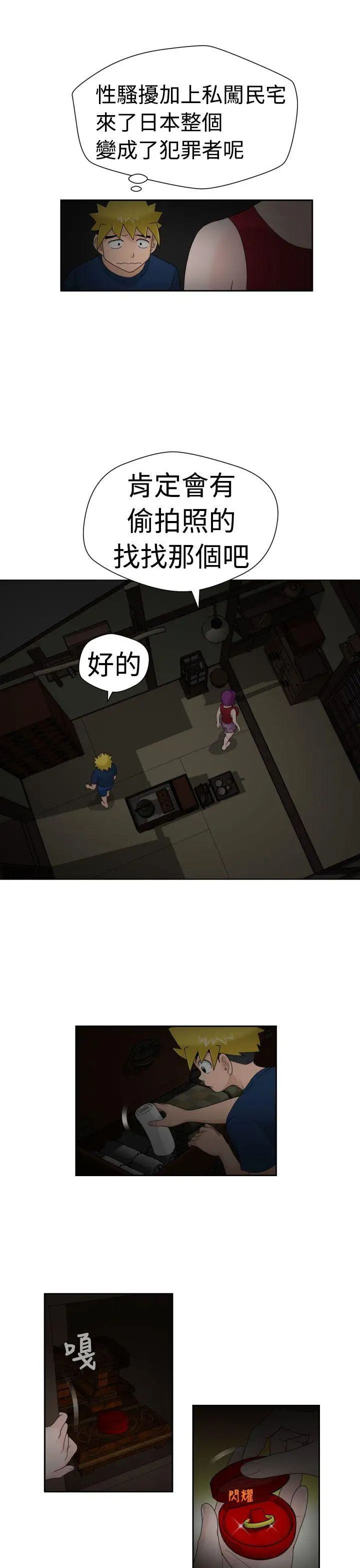 福冈的女人们第16话