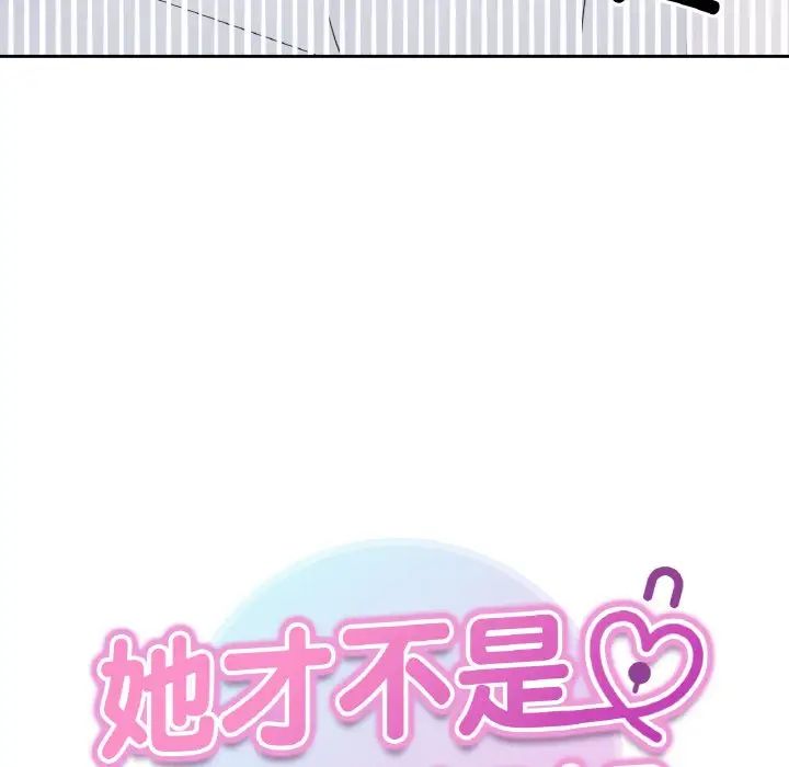 她才不是我姐姐第5话