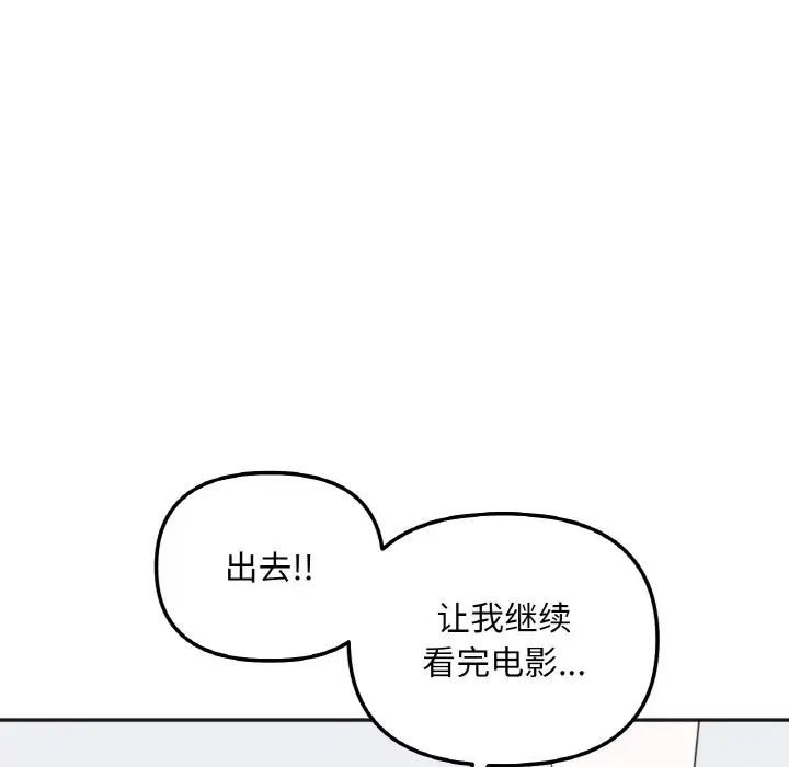 她才不是我姐姐第5话