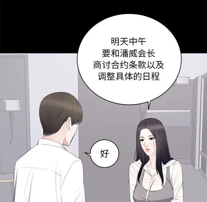 上流社会的女人第5话