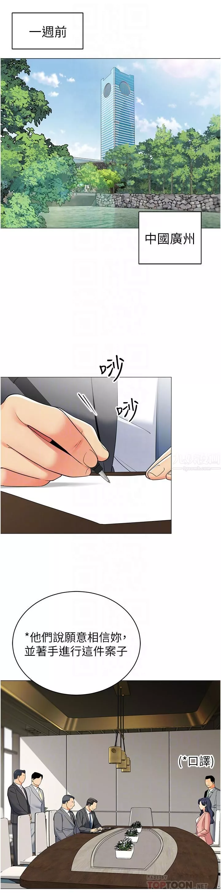 帳篷裡的秘密第42話-撫慰老公的性愛