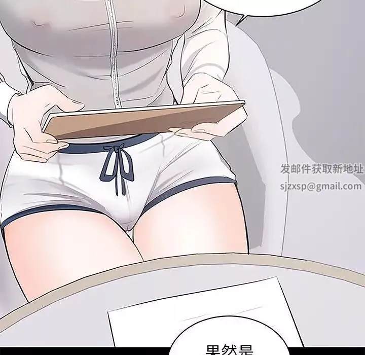 上流社會的女人第5話
