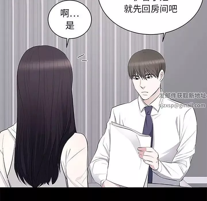 上流社會的女人第5話