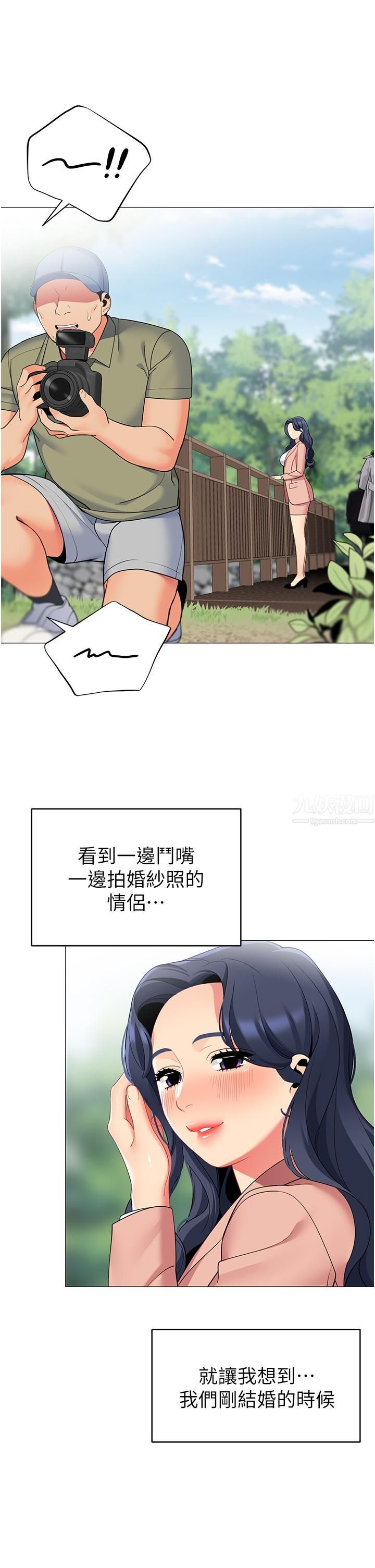 帐篷里的秘密第42话-抚慰老公的性爱