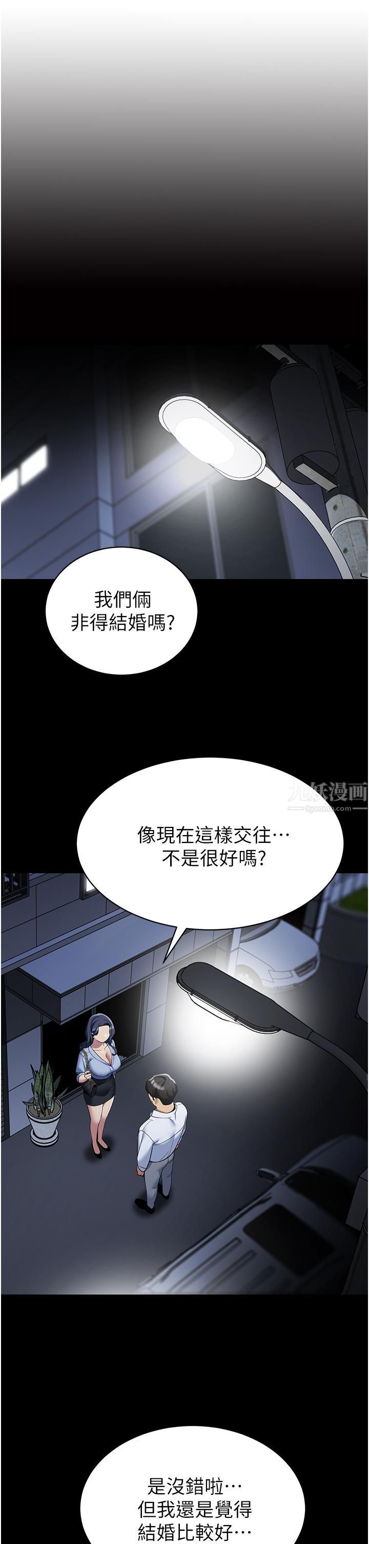 帐篷里的秘密第42话-抚慰老公的性爱