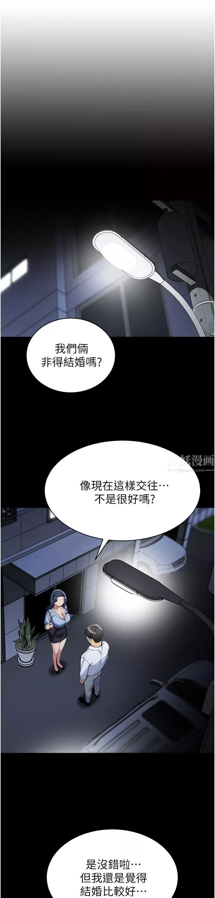 帳篷裡的秘密第42話-撫慰老公的性愛