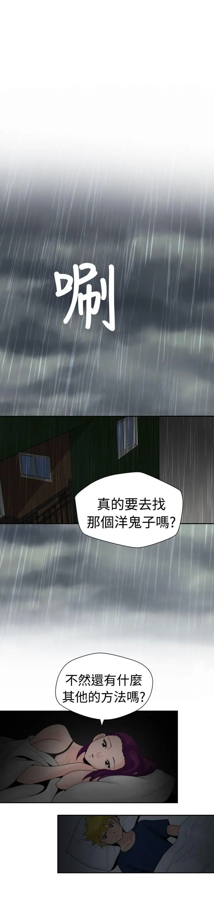 福冈的女人们第16话