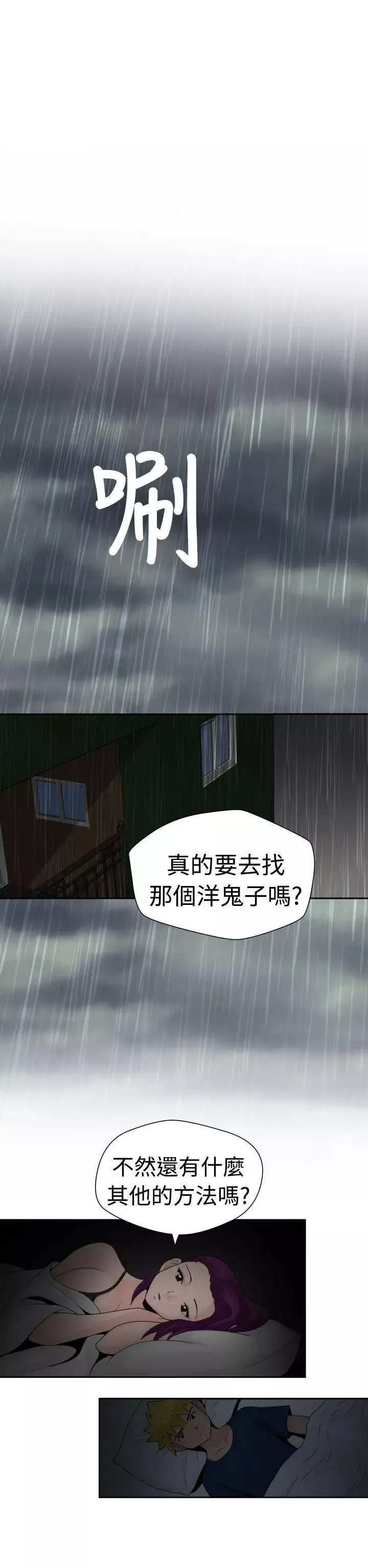 福岡的女人們第16話