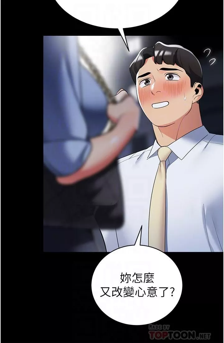 帳篷裡的秘密第42話-撫慰老公的性愛