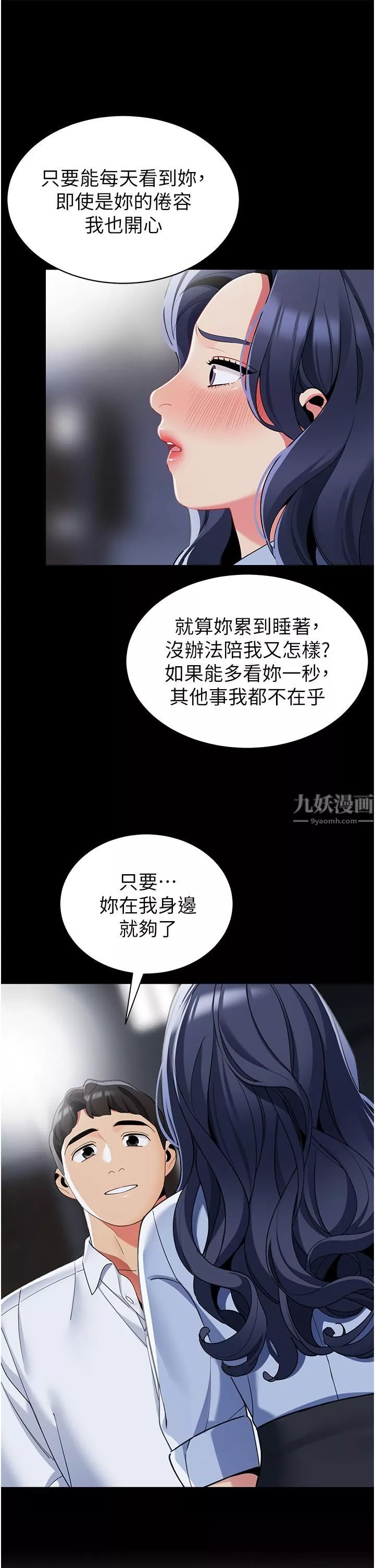 帳篷裡的秘密第42話-撫慰老公的性愛