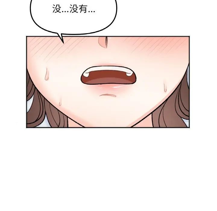 她才不是我姐姐第5话