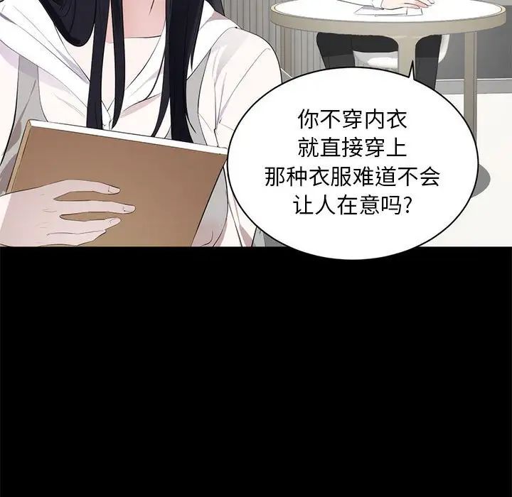 上流社会的女人第6话