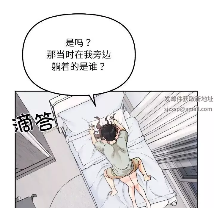 她才不是我姐姐第5話