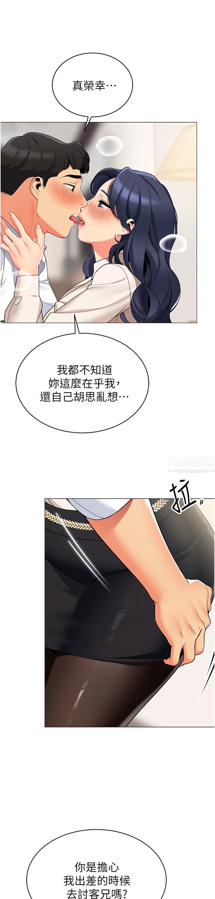 帐篷里的秘密第42话-抚慰老公的性爱