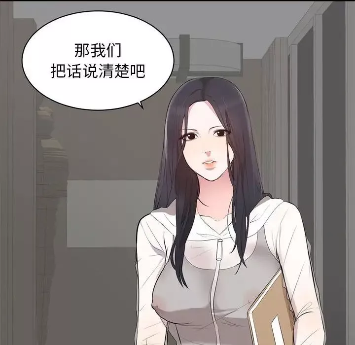 上流社會的女人第6話