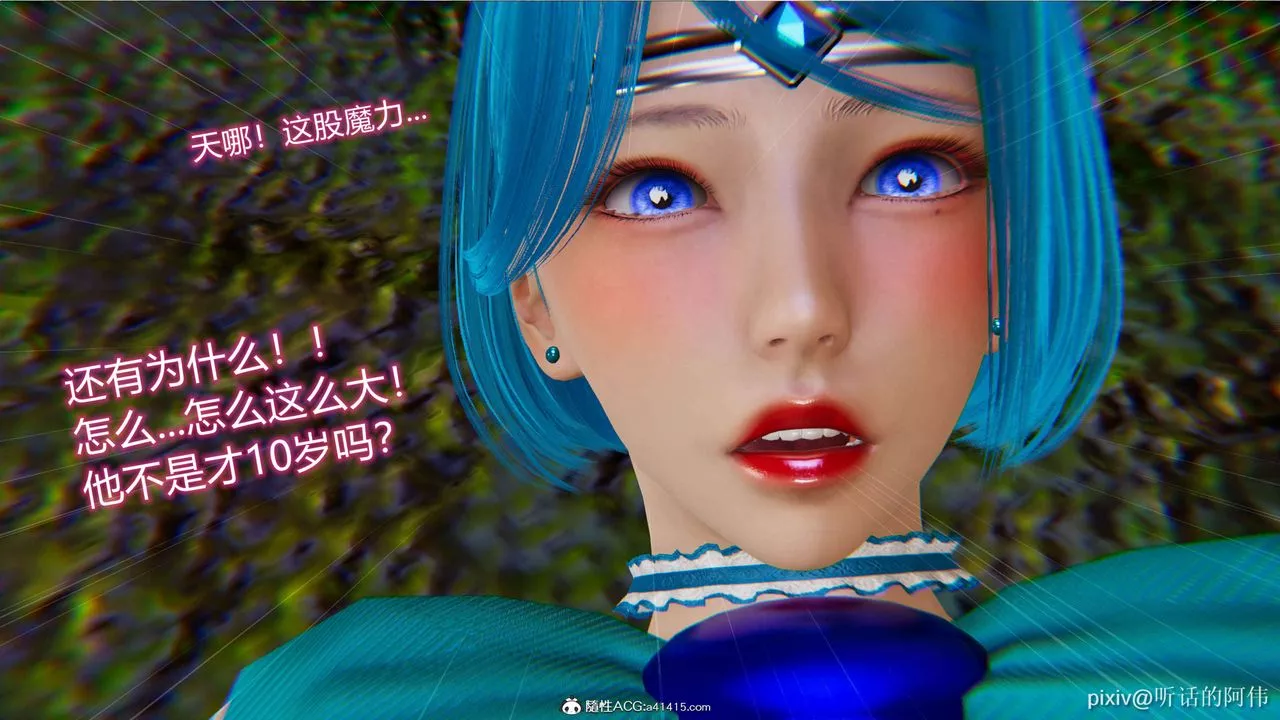 [3D]魔墮之欲第05話