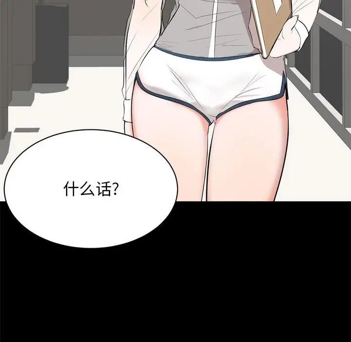 上流社会的女人第6话