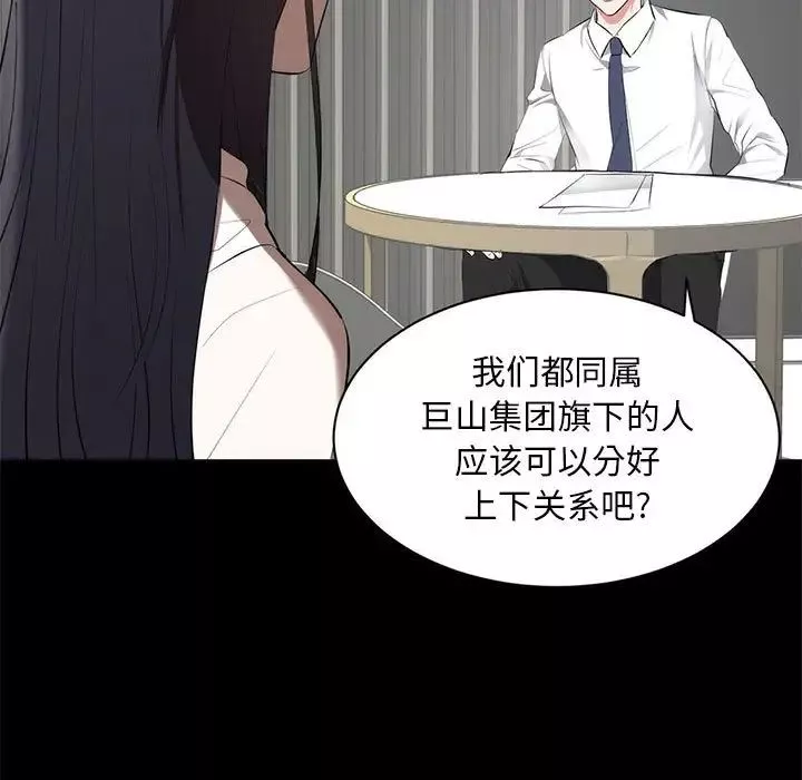 上流社會的女人第6話