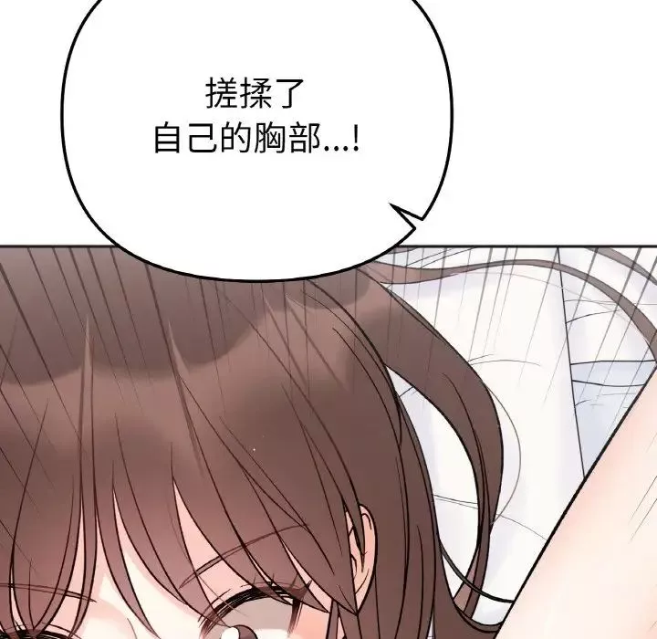 她才不是我姐姐第5話