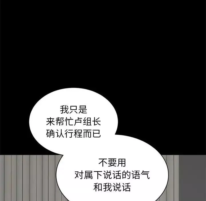 上流社會的女人第6話