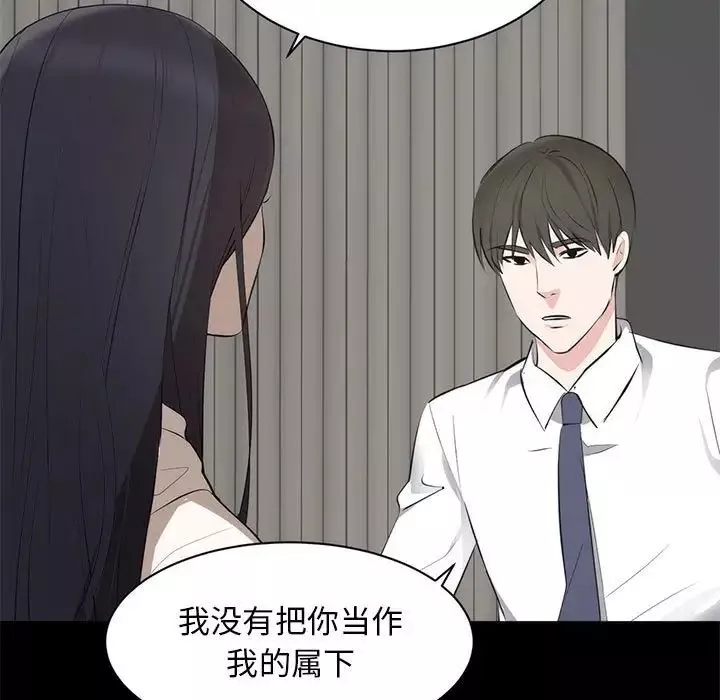 上流社會的女人第6話