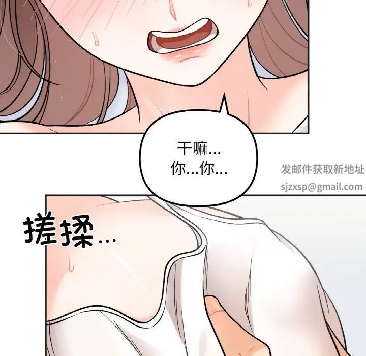 她才不是我姐姐第5话