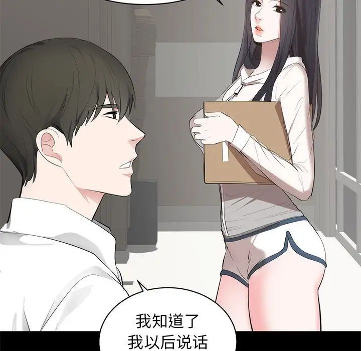上流社会的女人第6话