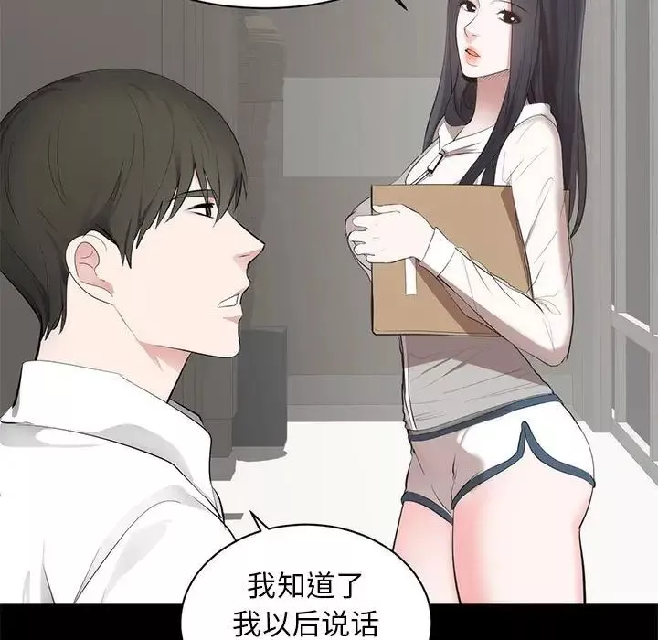 上流社會的女人第6話