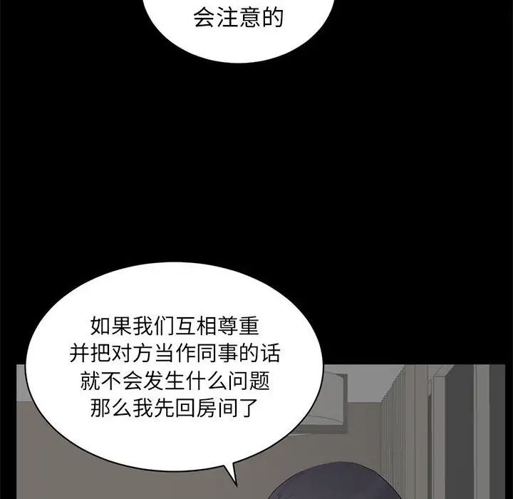 上流社会的女人第6话