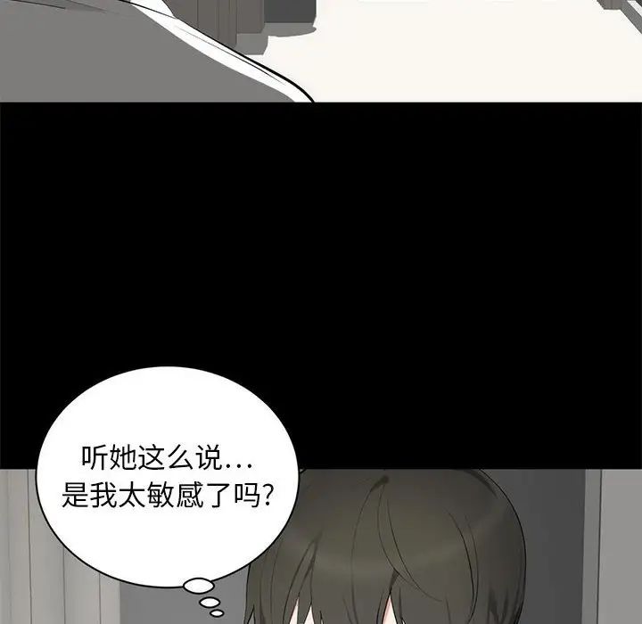 上流社会的女人第6话
