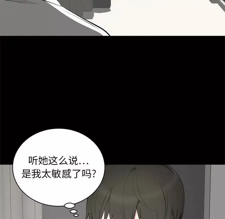 上流社會的女人第6話