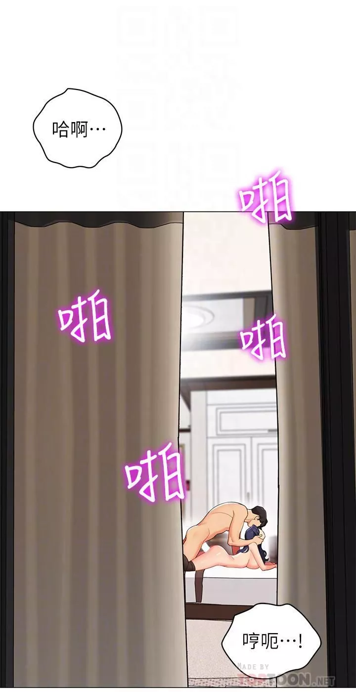 帳篷裡的秘密第43話-陪我喝一杯嘛