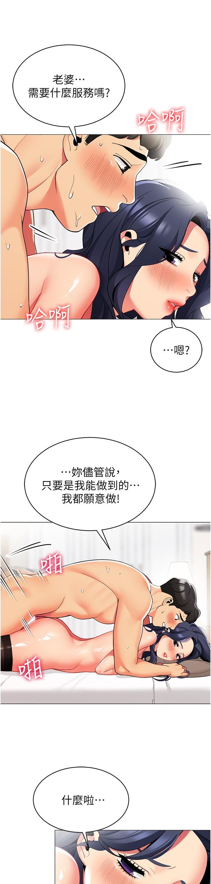 帐篷里的秘密第43话-陪我喝一杯嘛