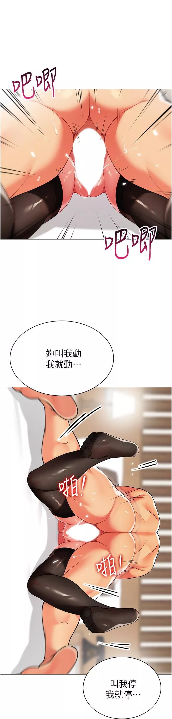 帳篷裡的秘密第43話-陪我喝一杯嘛