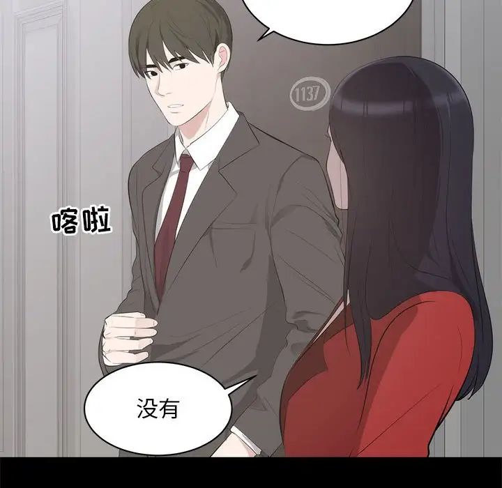 上流社会的女人第6话