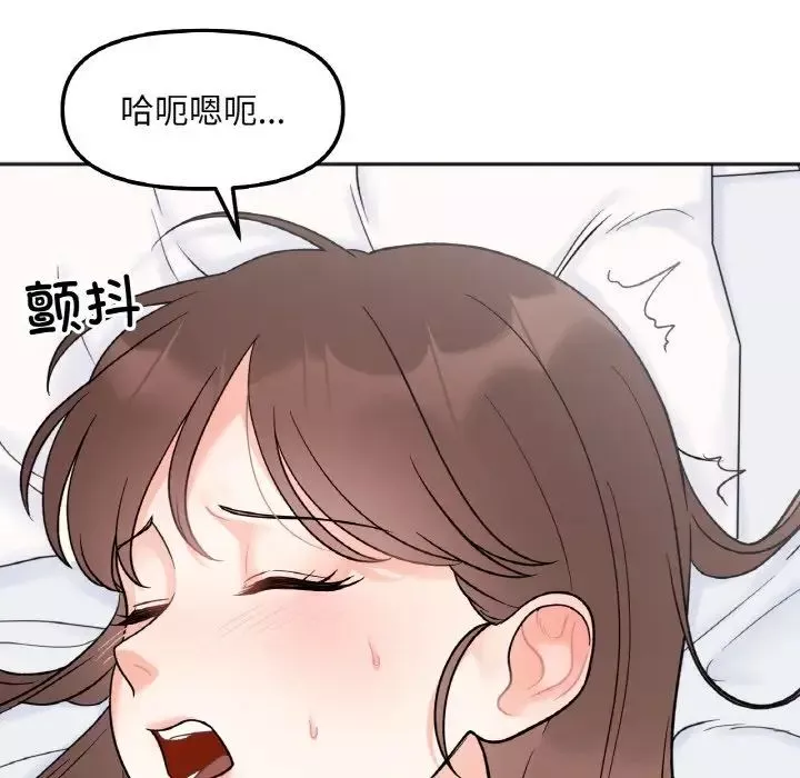 她才不是我姐姐第5話