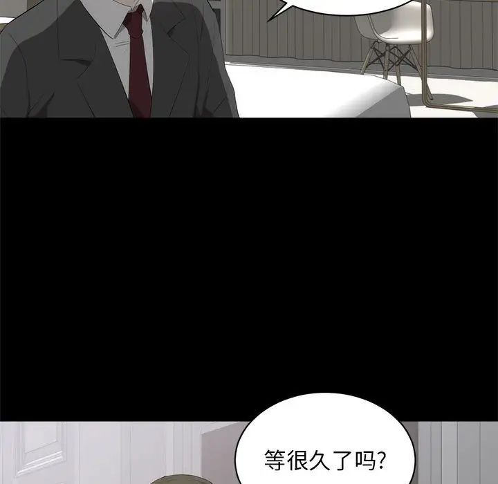 上流社会的女人第6话