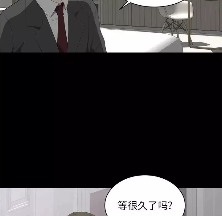 上流社會的女人第6話