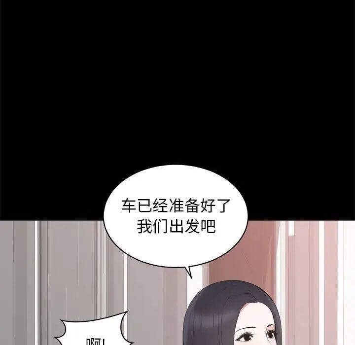 上流社会的女人第6话