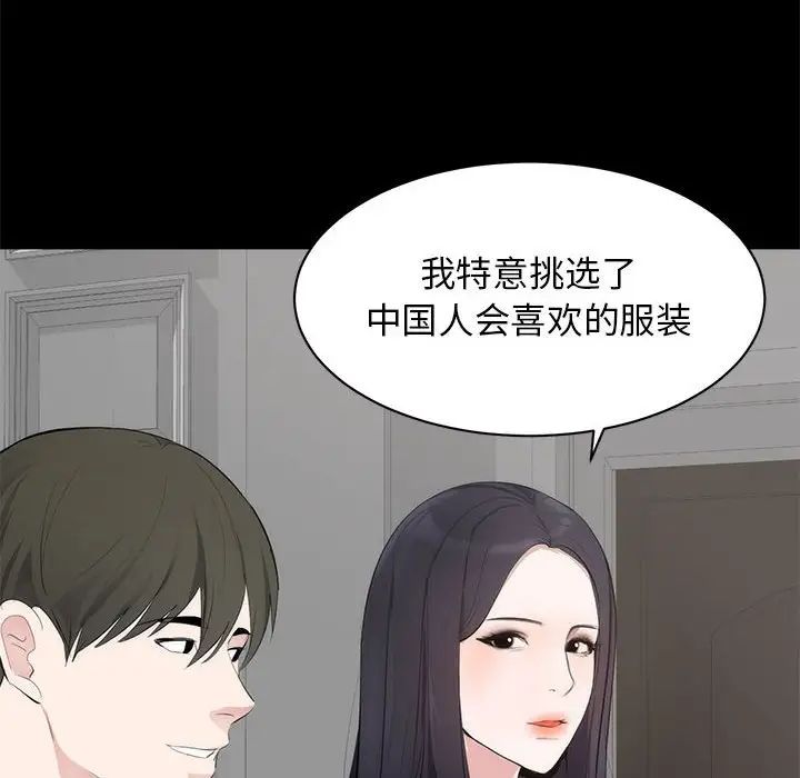 上流社会的女人第6话