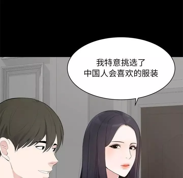 上流社會的女人第6話