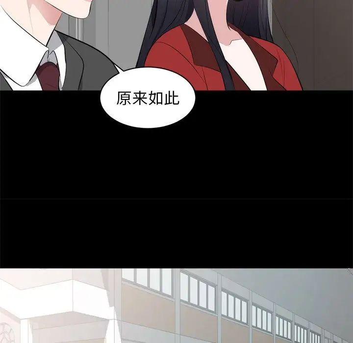 上流社会的女人第6话