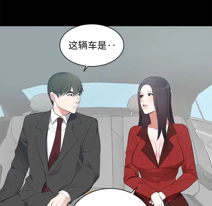 上流社会的女人第6话